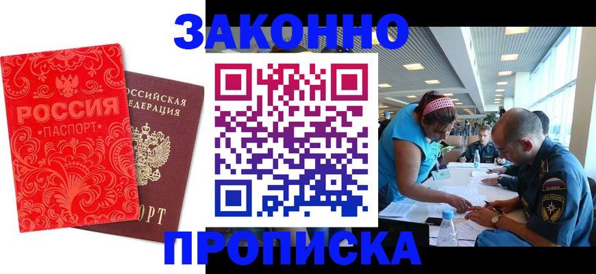 прописка для школы в Арзамасе