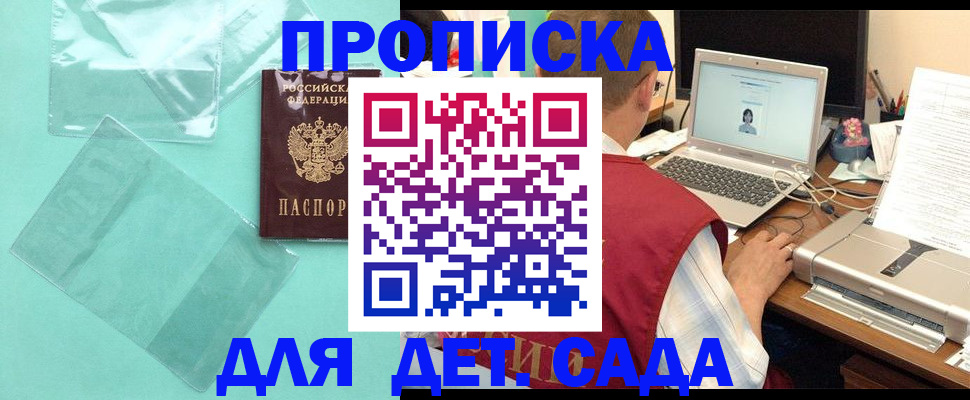 временная регистрация в Арзамасе