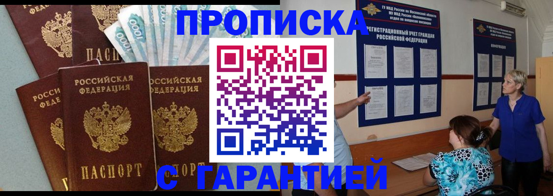 прописка ребенка в Арзамасе