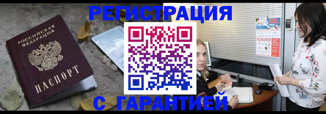 временная регистрация в Арзамасе