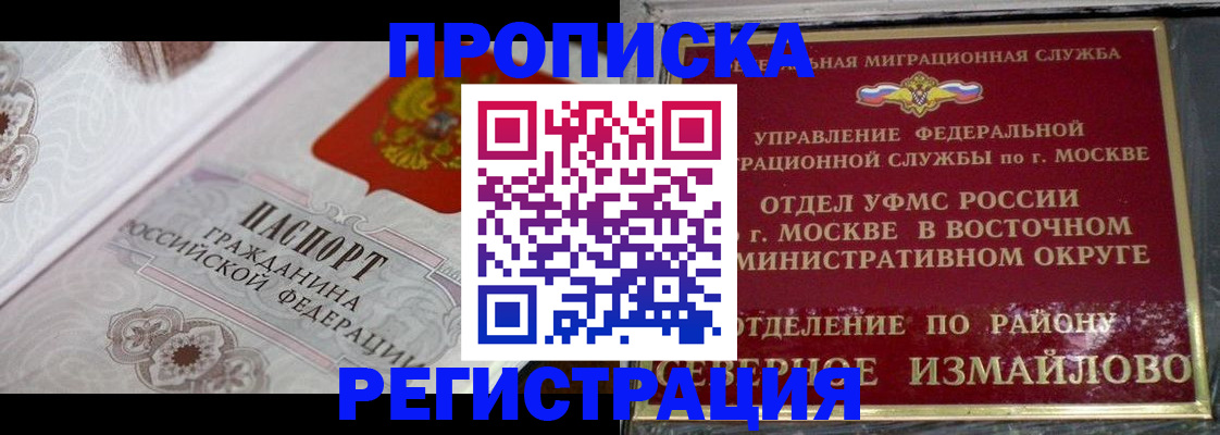 временная регистрация для всех в Арзамасе